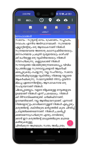 ഭാവഫലങ്ങൾ ആപ്പ് സ്ക്രീൻ